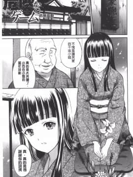 [花札さくらの] メープルトラップ_151