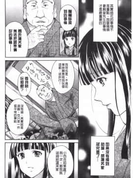 [花札さくらの] メープルトラップ_152
