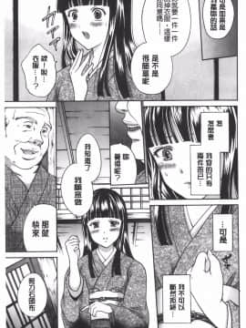 [花札さくらの] メープルトラップ_153