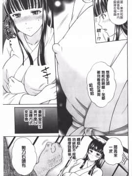 [花札さくらの] メープルトラップ_155