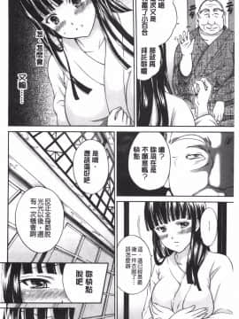 [花札さくらの] メープルトラップ_156