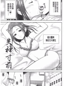 [花札さくらの] メープルトラップ_171