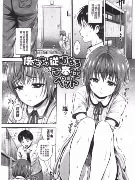 [花札さくらの] メープルトラップ_183