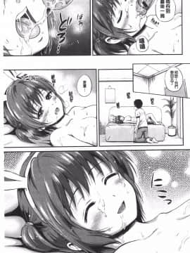 [花札さくらの] メープルトラップ_197