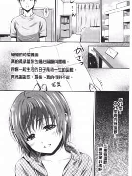 [花札さくらの] メープルトラップ_198