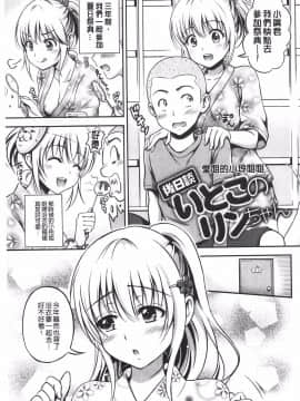 [花札さくらの] メープルトラップ_199
