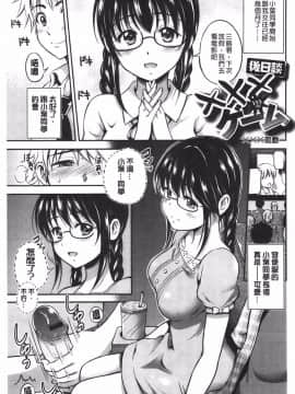 [花札さくらの] メープルトラップ_201