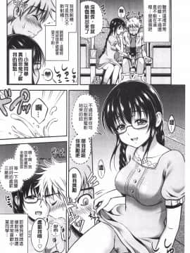 [花札さくらの] メープルトラップ_202