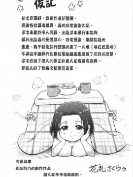 [花札さくらの] メープルトラップ_207