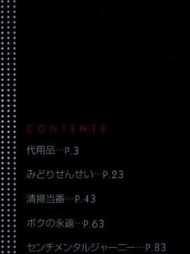[きらら萌] 嬌艶 ～きょうえん～_003
