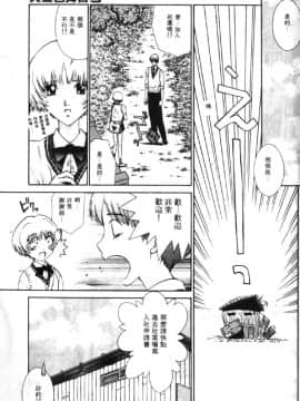 [はらざきたくま] 黄金色舞台 1_040