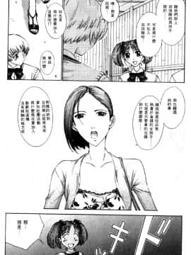 [はらざきたくま] 黄金色舞台 2_006