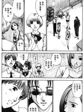 [はらざきたくま] 黄金色舞台 2_008