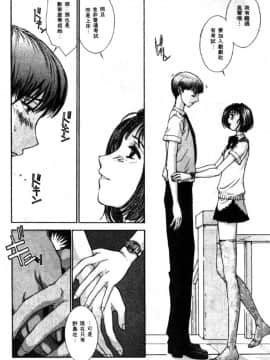 [はらざきたくま] 黄金色舞台 2_015
