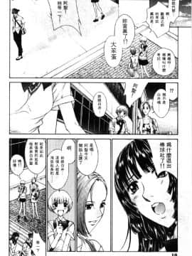[はらざきたくま] 黄金色舞台 2_017
