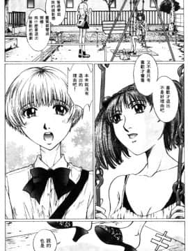 [はらざきたくま] 黄金色舞台 2_092