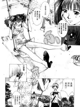 [はらざきたくま] 黄金色舞台 2_093