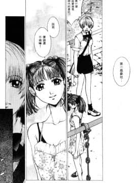 [はらざきたくま] 黄金色舞台 2_094