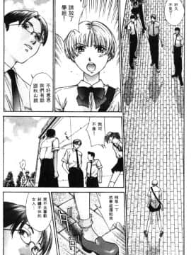 [はらざきたくま] 黄金色舞台 2_112