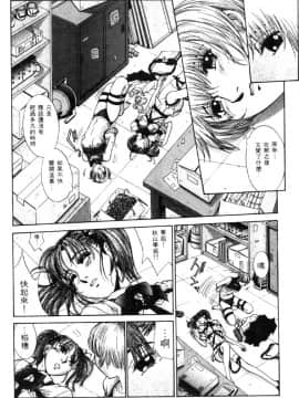 [はらざきたくま] 黄金色舞台 2_145