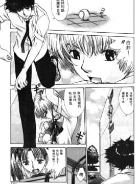 [はらざきたくま] 黄金色舞台 2_152