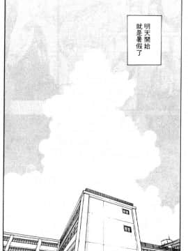 [はらざきたくま] 黄金色舞台 2_168