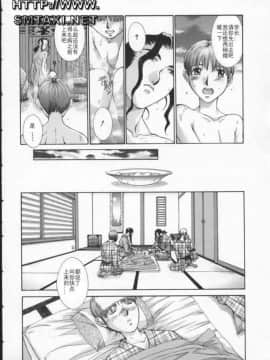 [はらざきたくま] 黄金色舞台 3_012