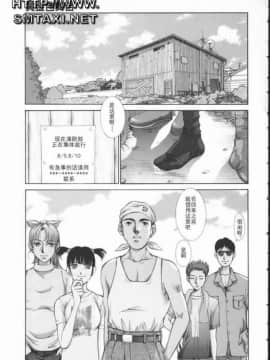 [はらざきたくま] 黄金色舞台 3_041