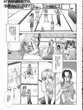 [はらざきたくま] 黄金色舞台 3_045