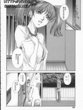 [はらざきたくま] 黄金色舞台 3_088