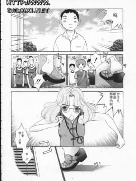 [はらざきたくま] 黄金色舞台 3_122