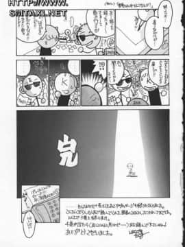 [はらざきたくま] 黄金色舞台 3_169