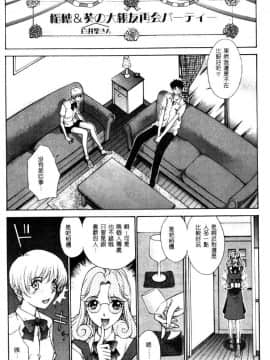 [はらざきたくま] 黄金色舞台 4_019