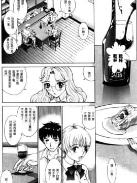 [はらざきたくま] 黄金色舞台 4_021
