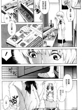 [はらざきたくま] 黄金色舞台 4_051