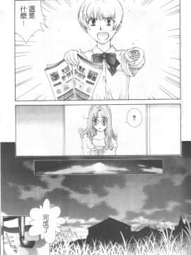 [はらざきたくま] 黄金色舞台 4_052
