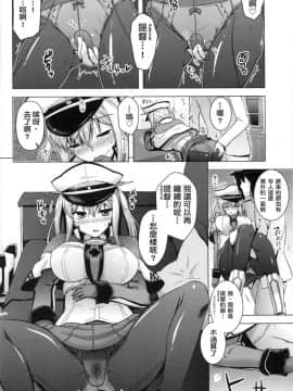 [洨五個人漢化] (C89) [CUNICULUS (ヨシタマ)] これが貴艦隊の流儀というわけか (艦隊これくしょん -艦これ-)_Img27