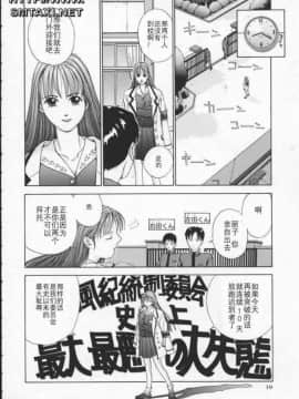 [はらざきたくま] Innocent Age 1_014