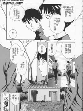 [はらざきたくま] Innocent Age 1_021