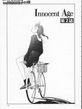[はらざきたくま] Innocent Age 1_035