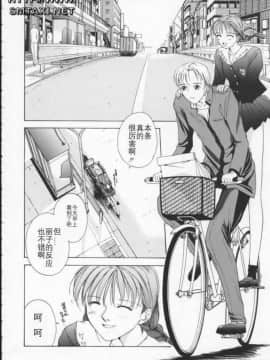 [はらざきたくま] Innocent Age 1_036