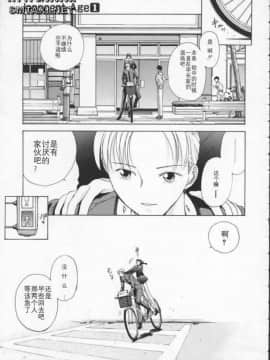 [はらざきたくま] Innocent Age 1_037