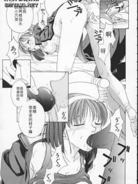 [はらざきたくま] Innocent Age 1_043