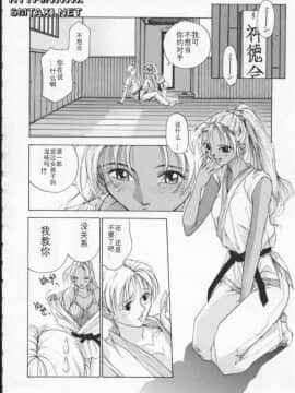 [はらざきたくま] Innocent Age 1_079