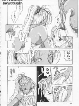 [はらざきたくま] Innocent Age 1_081