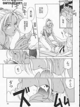 [はらざきたくま] Innocent Age 1_082