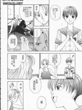 [はらざきたくま] Innocent Age 1_095