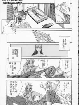 [はらざきたくま] Innocent Age 1_102