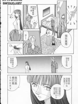 [はらざきたくま] Innocent Age 1_111