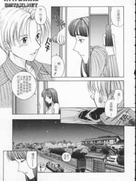 [はらざきたくま] Innocent Age 1_112
